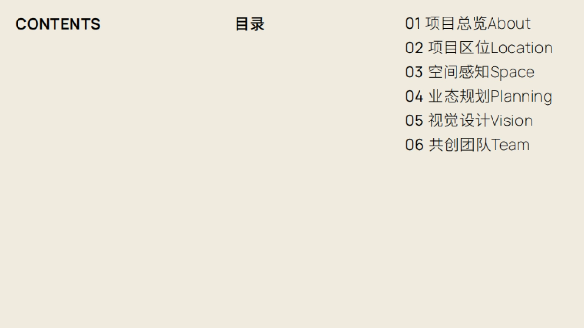 深圳大可山商业招商手册_第6页