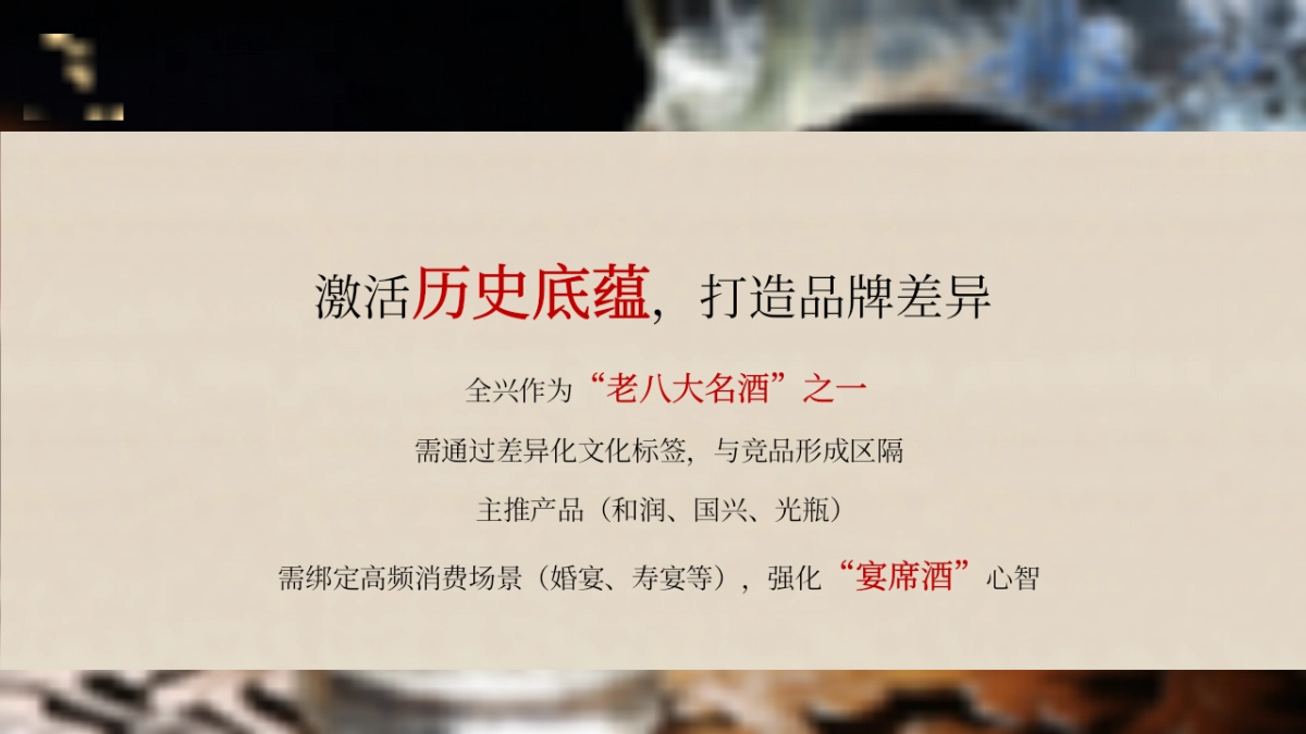 全兴品牌白酒精品经销商答谢晚宴暨新品推介活动方案_第4页