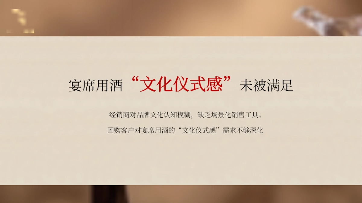 全兴品牌白酒精品经销商答谢晚宴暨新品推介活动方案_第5页