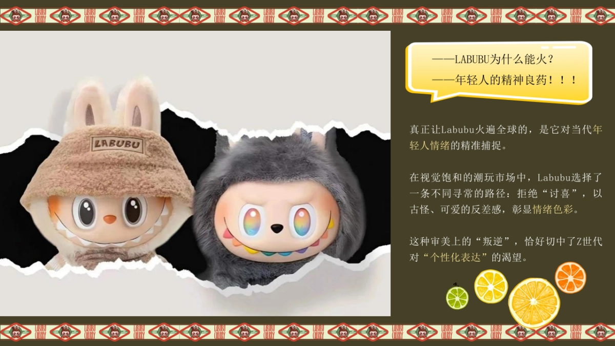 商业购物中心LABUBU&泡泡玛特主题潮流嘉年华活动策划方案_第5页