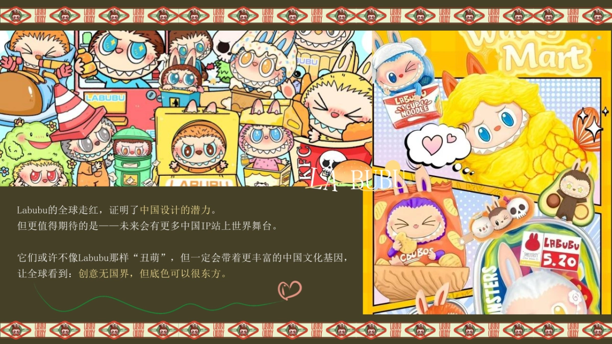 商业购物中心LABUBU&泡泡玛特主题潮流嘉年华活动策划方案_第6页