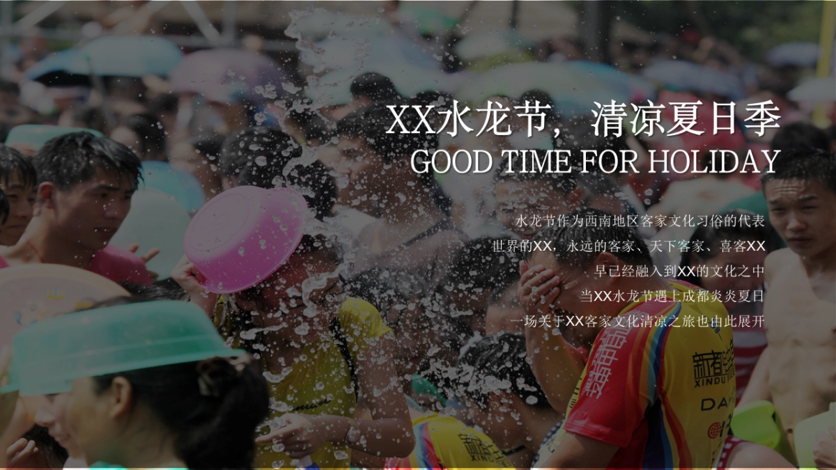 文旅古镇消夏音乐嘉年华「客家水龙节·不眠夜主题」活动策划方案_第5页