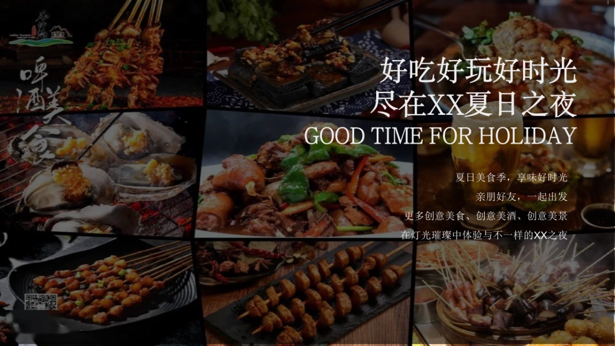 文旅古镇消夏音乐嘉年华「客家水龙节·不眠夜主题」活动策划方案_第7页