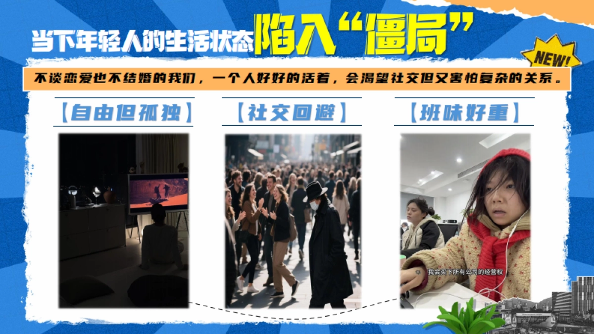 抖音生活服务娱乐营销《今天组个局》招商方案_第3页