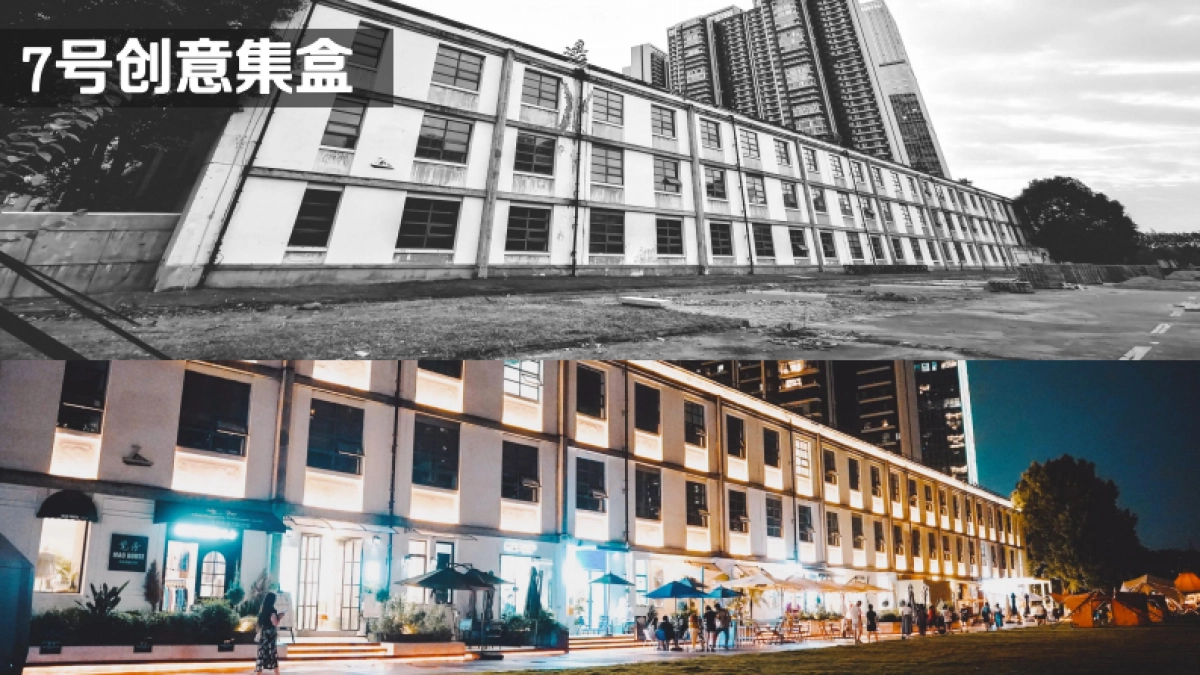 东郊记忆品牌手册（2024年）_第10页