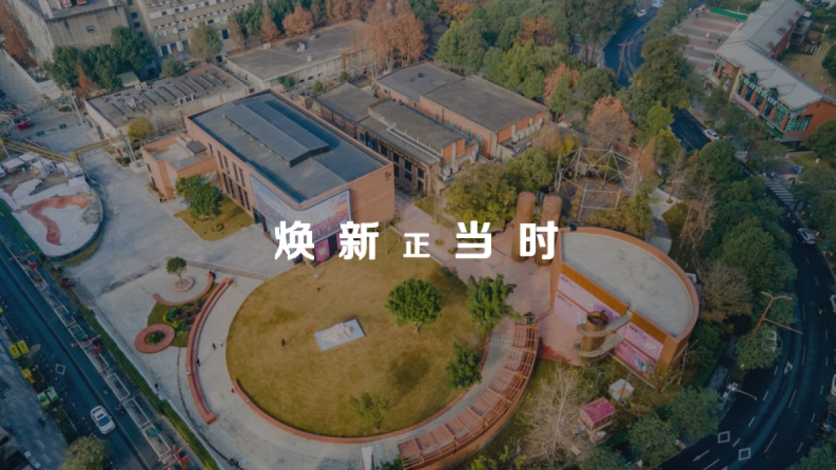 东郊记忆品牌手册（2024年）_第8页