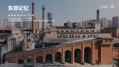 东郊记忆品牌手册（2024年）