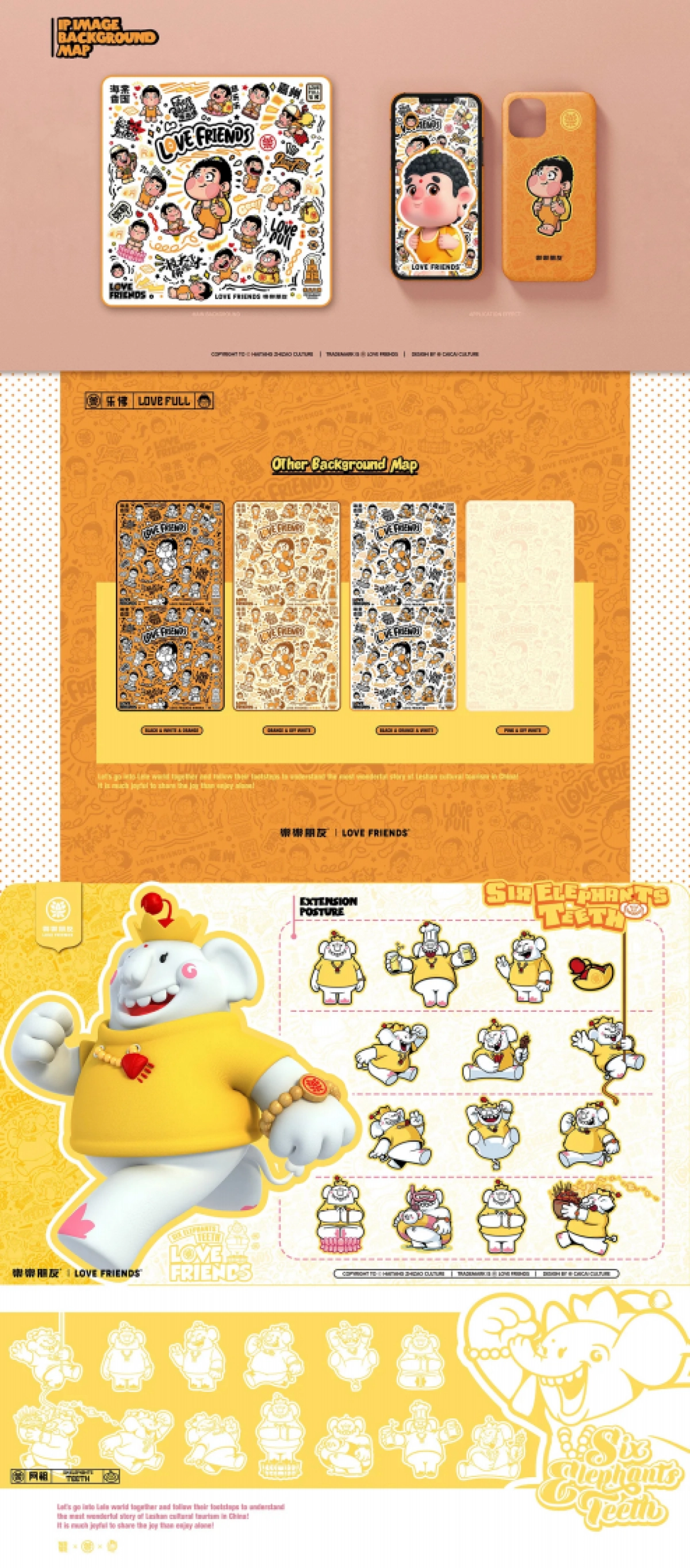 乐山大佛文旅IP全案孵化方案设计_第9页