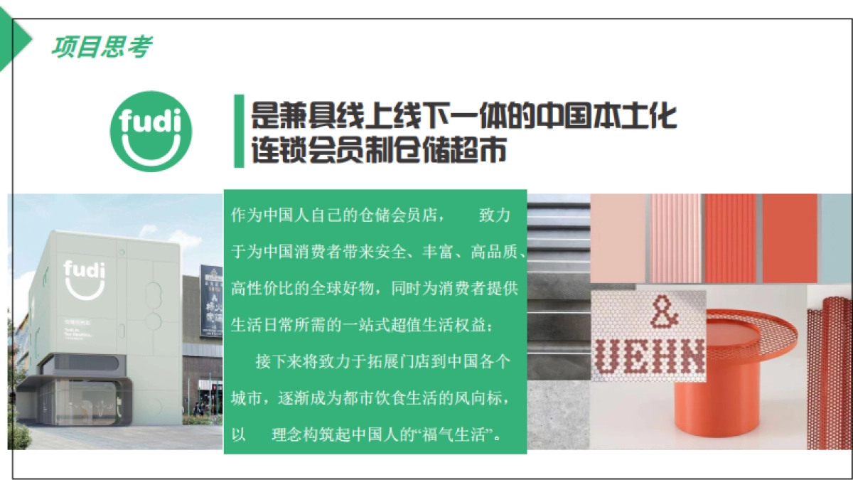 【抖音运营】生鲜超市会员店抖音运营方案_第5页