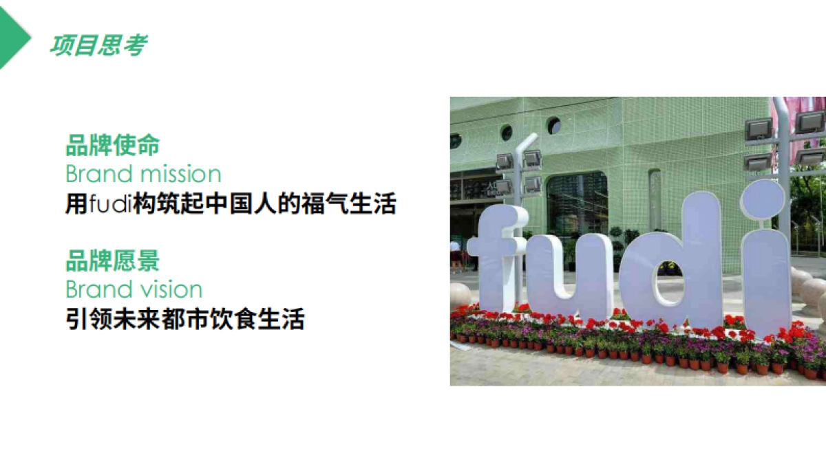 【抖音运营】生鲜超市会员店抖音运营方案_第6页