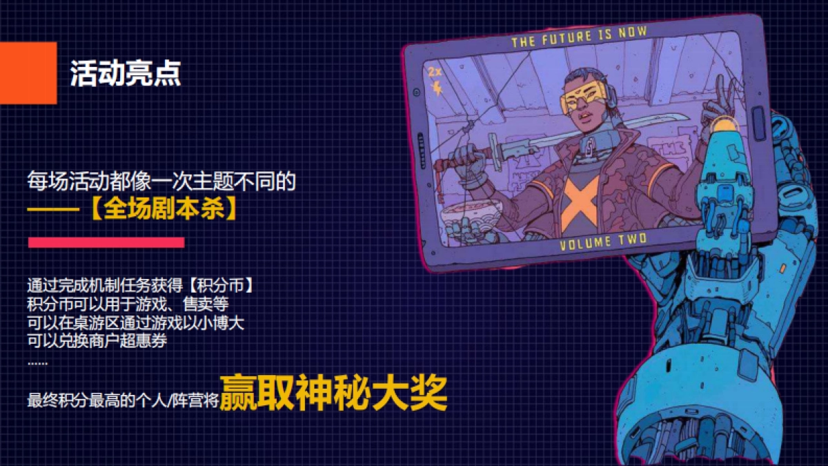 商业购物中心白夜的三部曲动漫游戏嘉年华暑期漫展活动规划方案_第10页