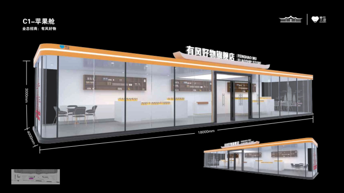 大理火车站站前广场商业体集装箱美陈设计方案_第10页