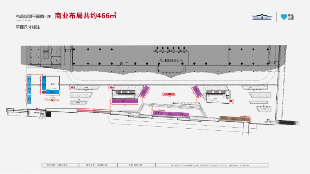 大理火车站站前广场商业体集装箱美陈设计方案_第3页