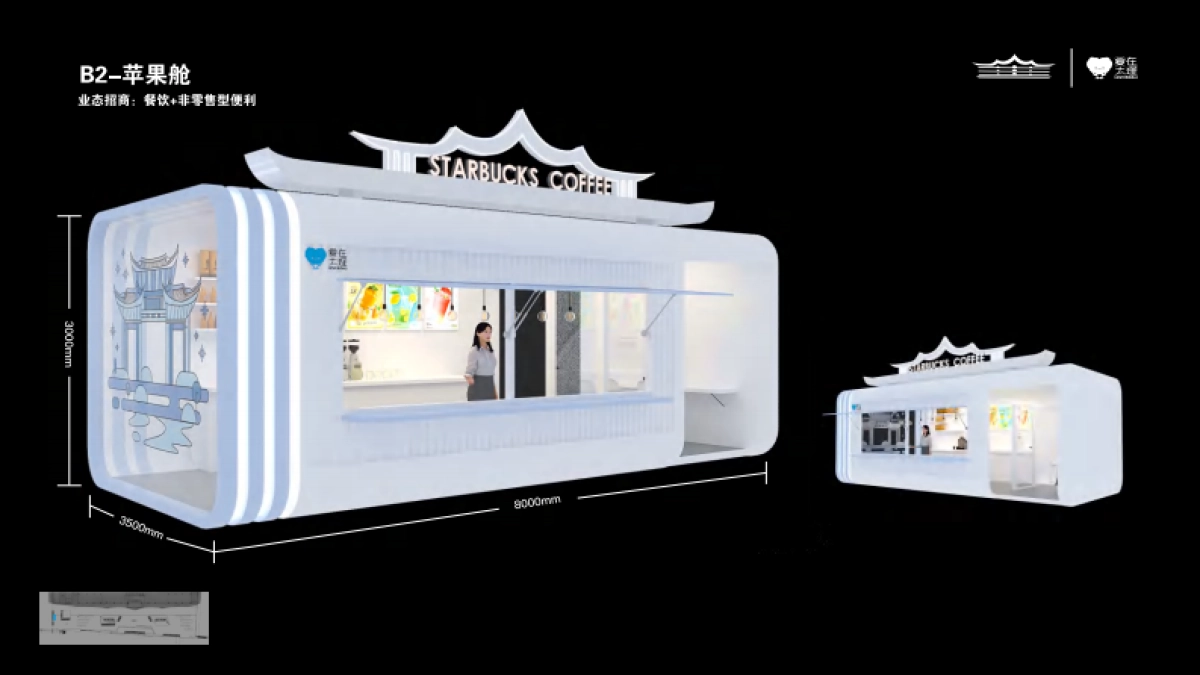 大理火车站站前广场商业体集装箱美陈设计方案_第5页