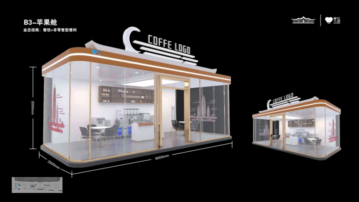 大理火车站站前广场商业体集装箱美陈设计方案_第6页