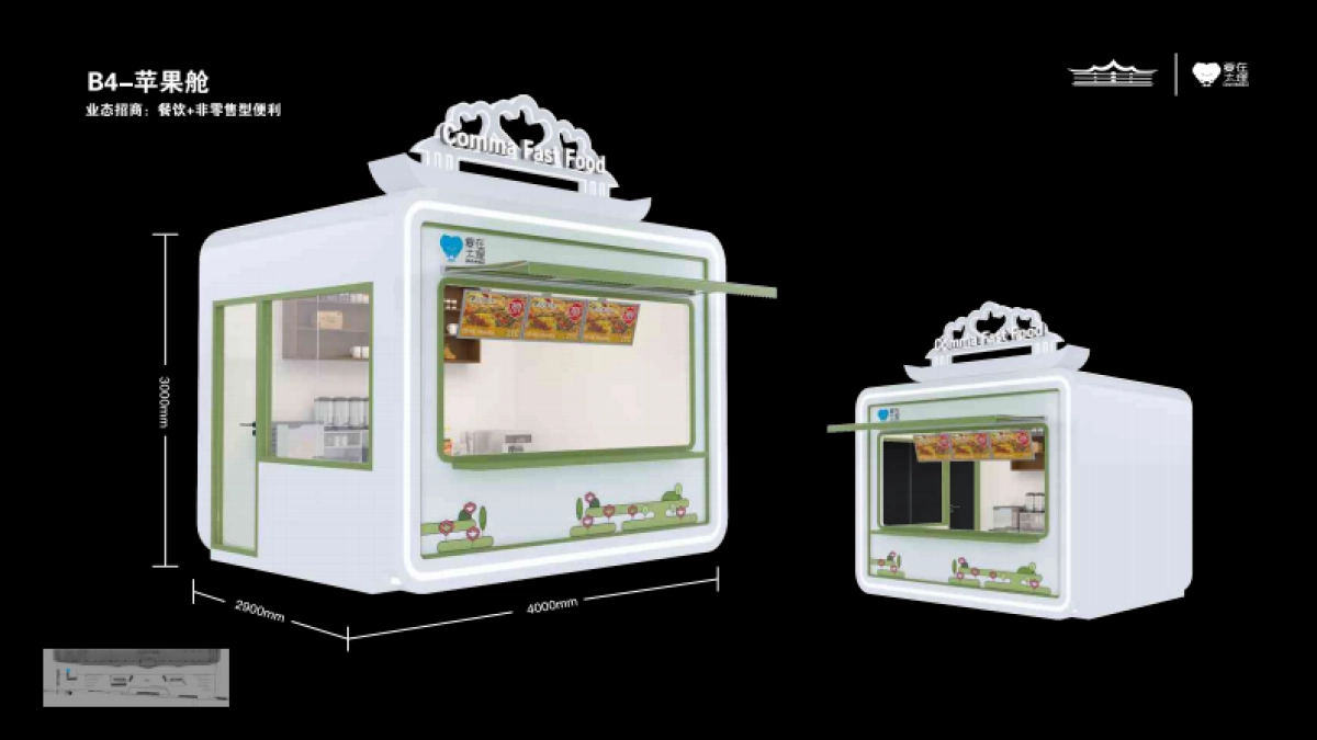 大理火车站站前广场商业体集装箱美陈设计方案_第7页