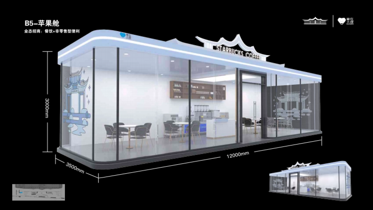 大理火车站站前广场商业体集装箱美陈设计方案_第9页