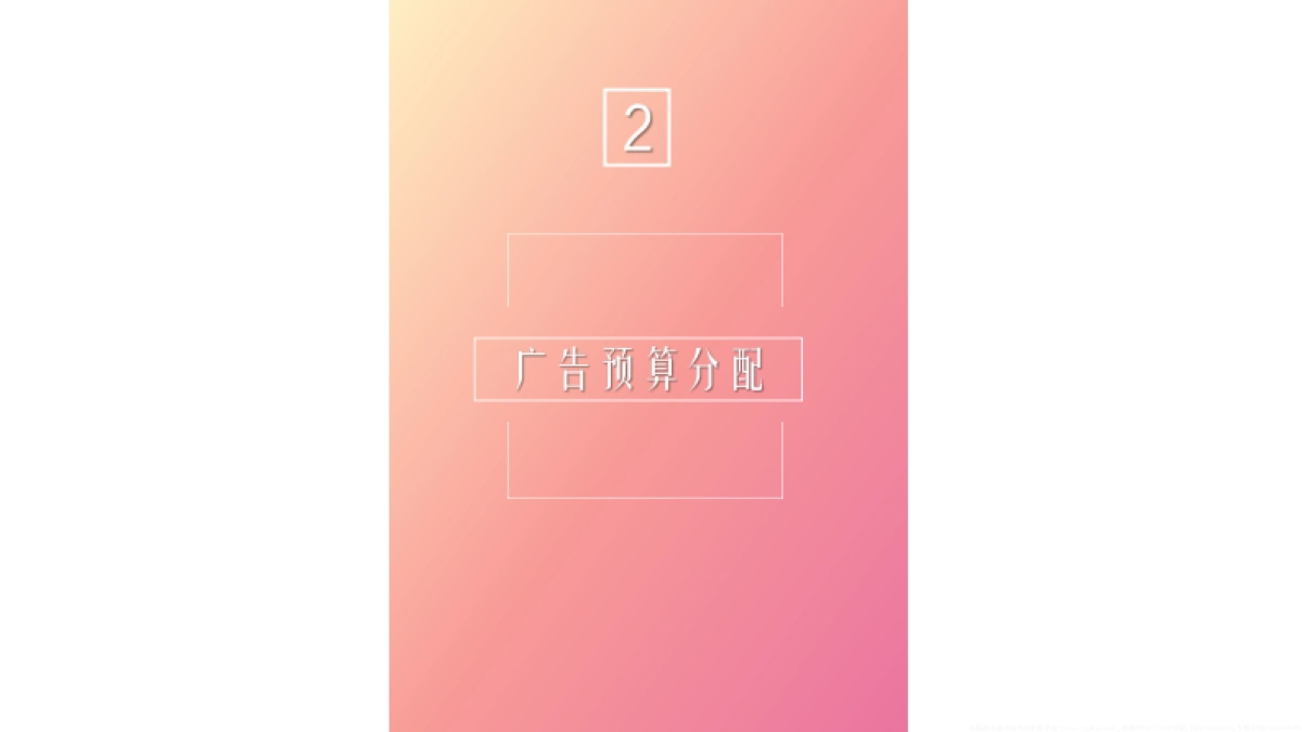 2024年亚马逊广告投放指南_从架构搭建到优化实战_第10页