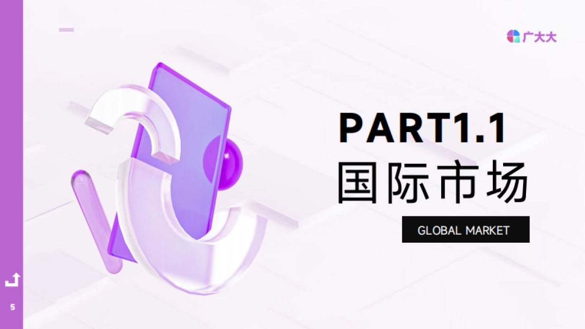 2025H1全球短剧营销白皮书_第5页