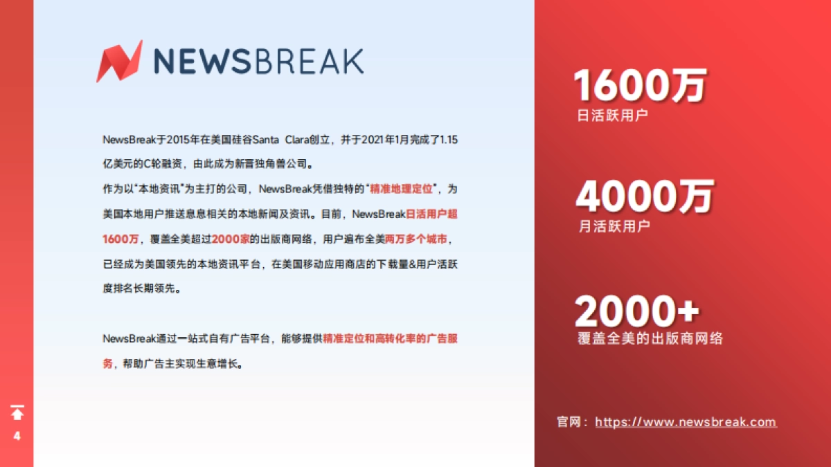 2025H1全球手游营销与变现白皮书_第4页