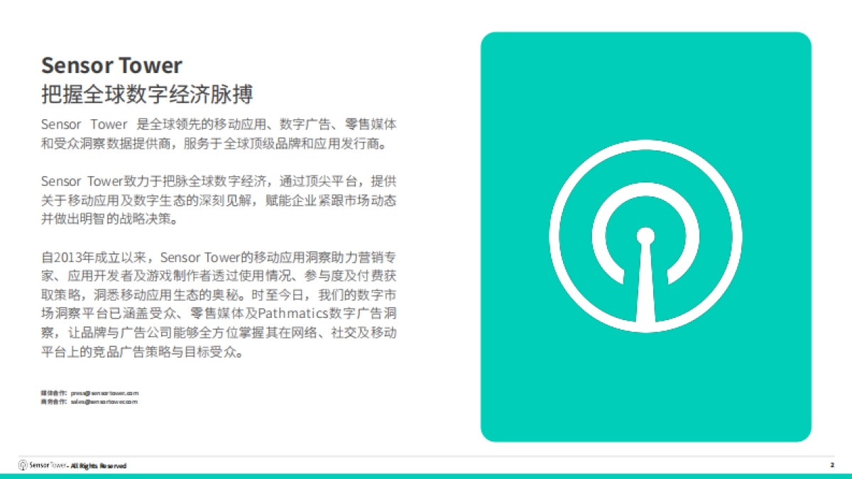 2025年东南亚移动游戏市场洞察报告_第2页