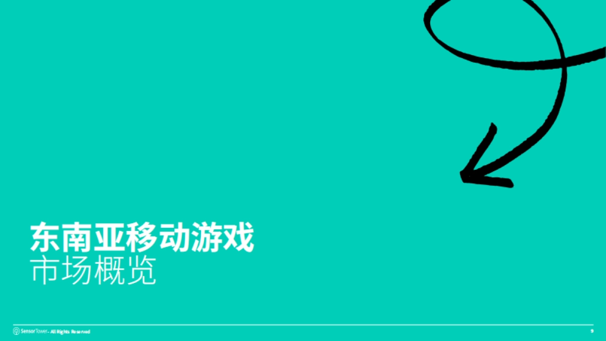 2025年东南亚移动游戏市场洞察报告_第9页