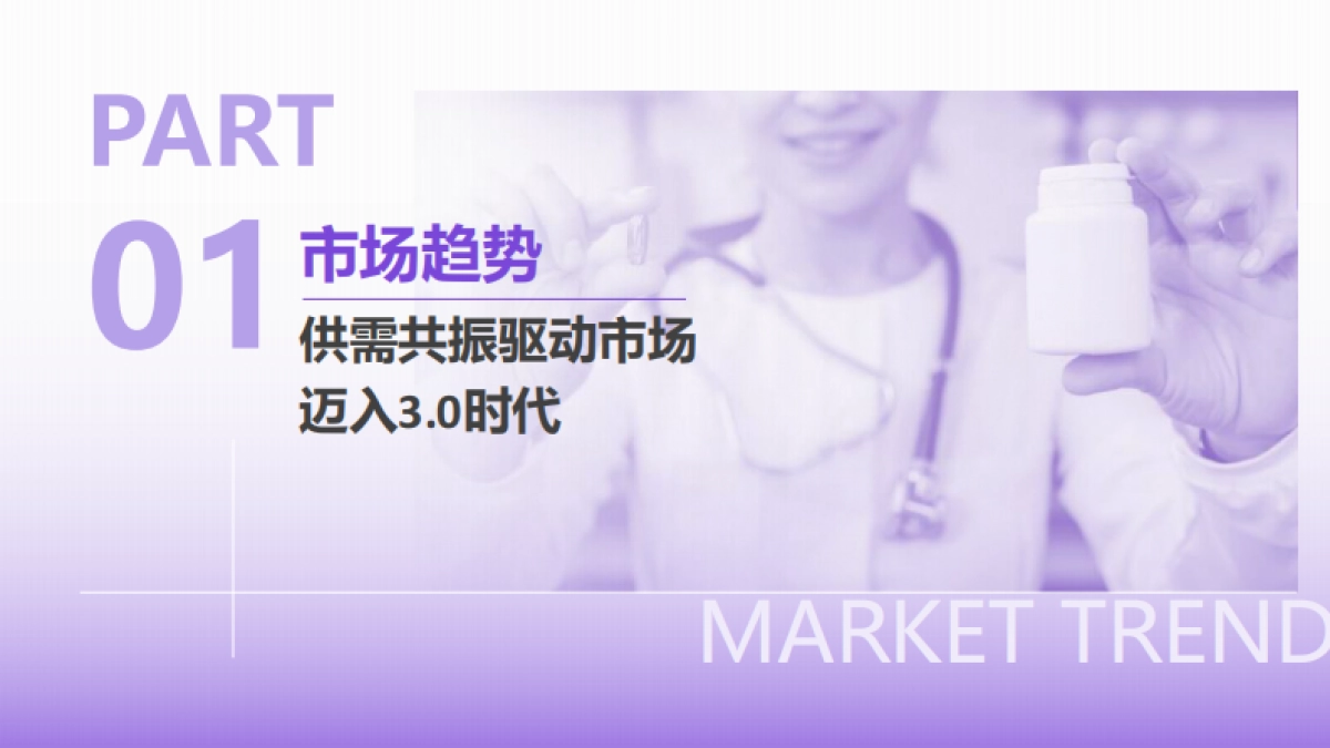 2025年天猫国际母婴分龄营养白皮书_第3页