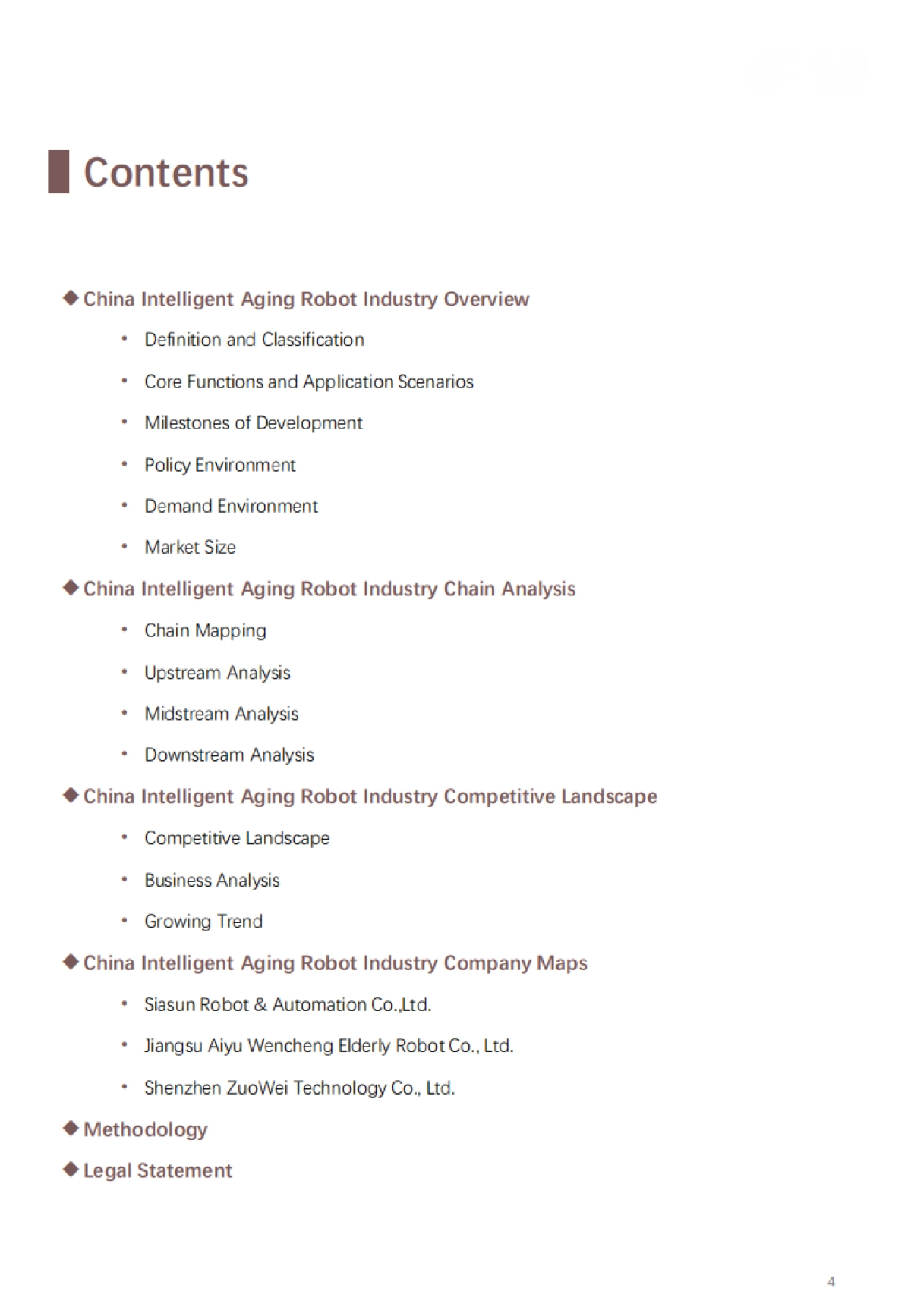 2025年中国智能养老机器人行业概览:从老有所养到老有所乐,智能重构养老体验_第4页