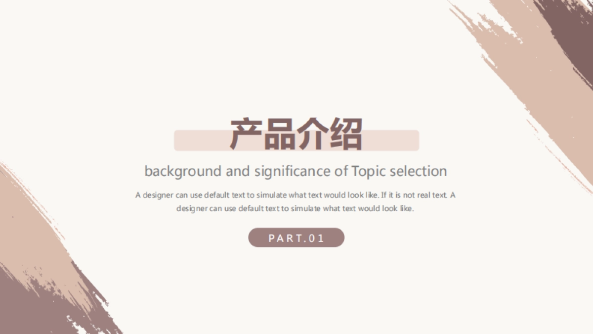 彩妆品牌唇泥产品KOL传播brief_第2页