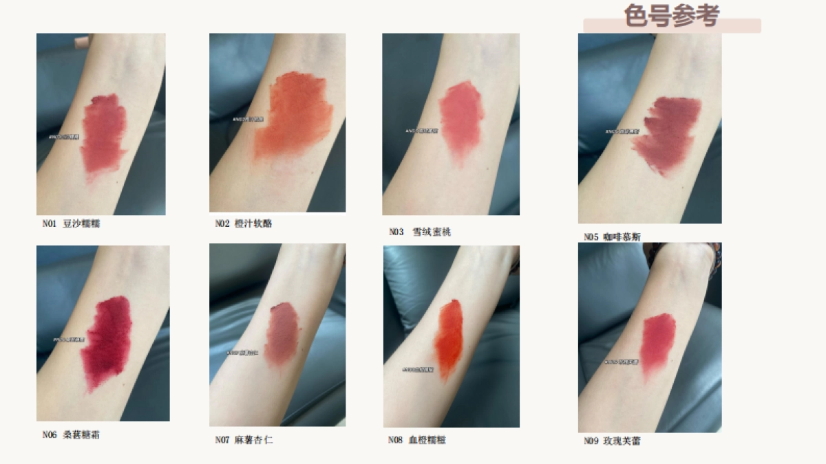 彩妆品牌唇泥产品KOL传播brief_第4页