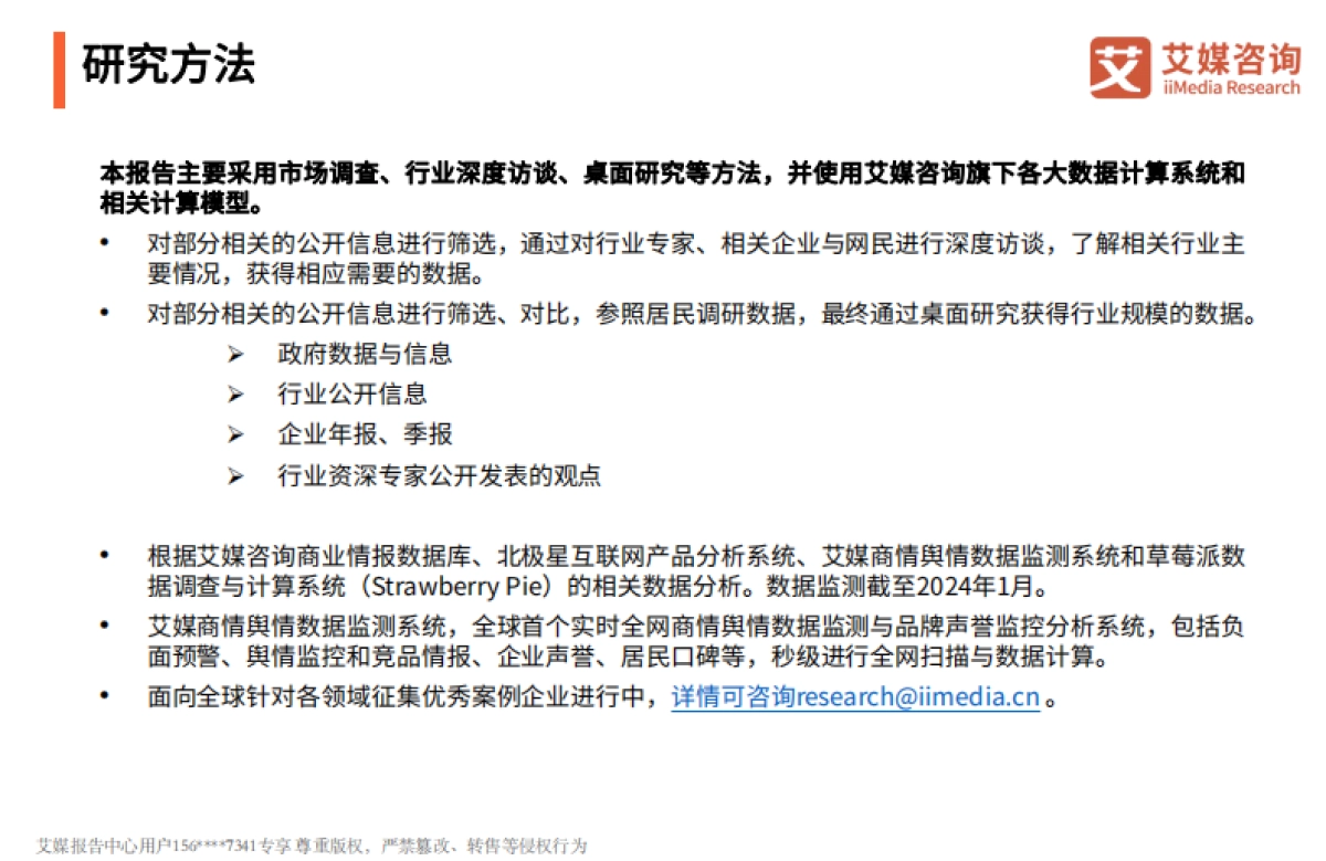 中国新春礼盒消费者行为洞察报告_第2页