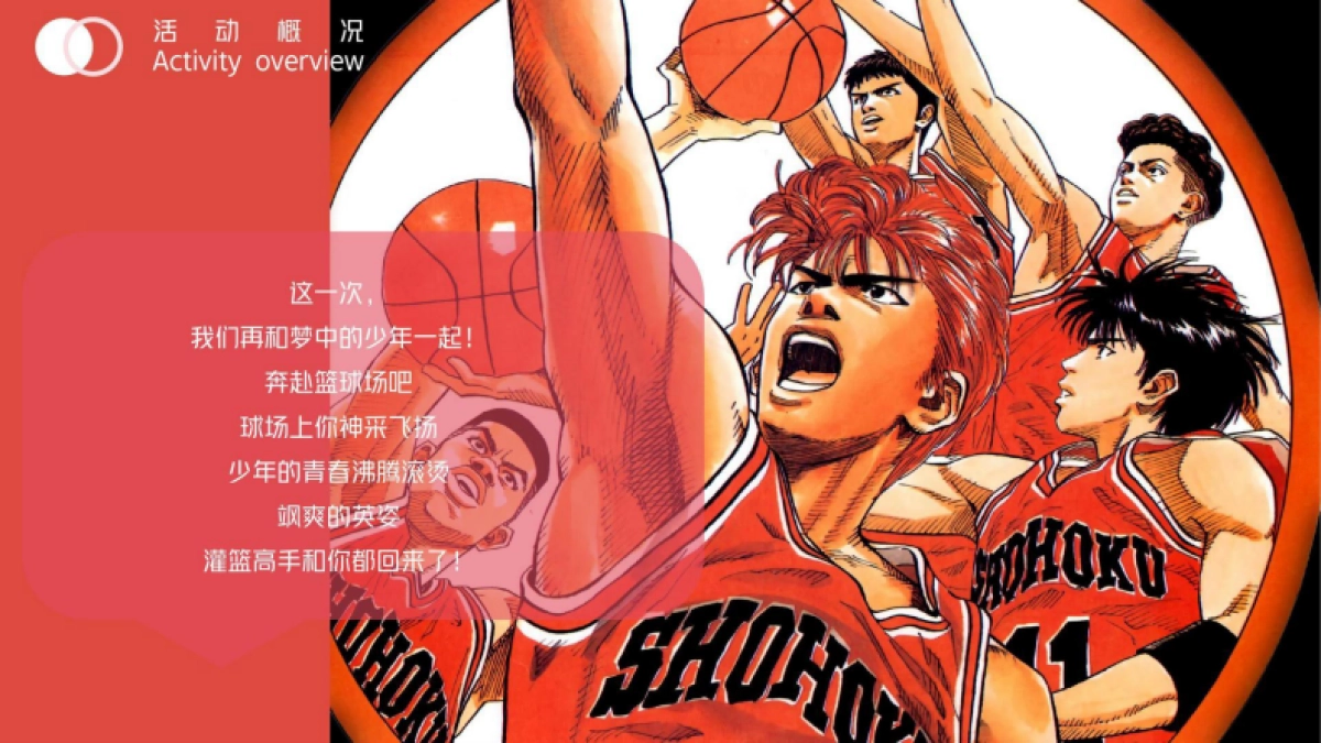 晋悦春江里购物中心篮球公园美陈设计规划方案_第4页