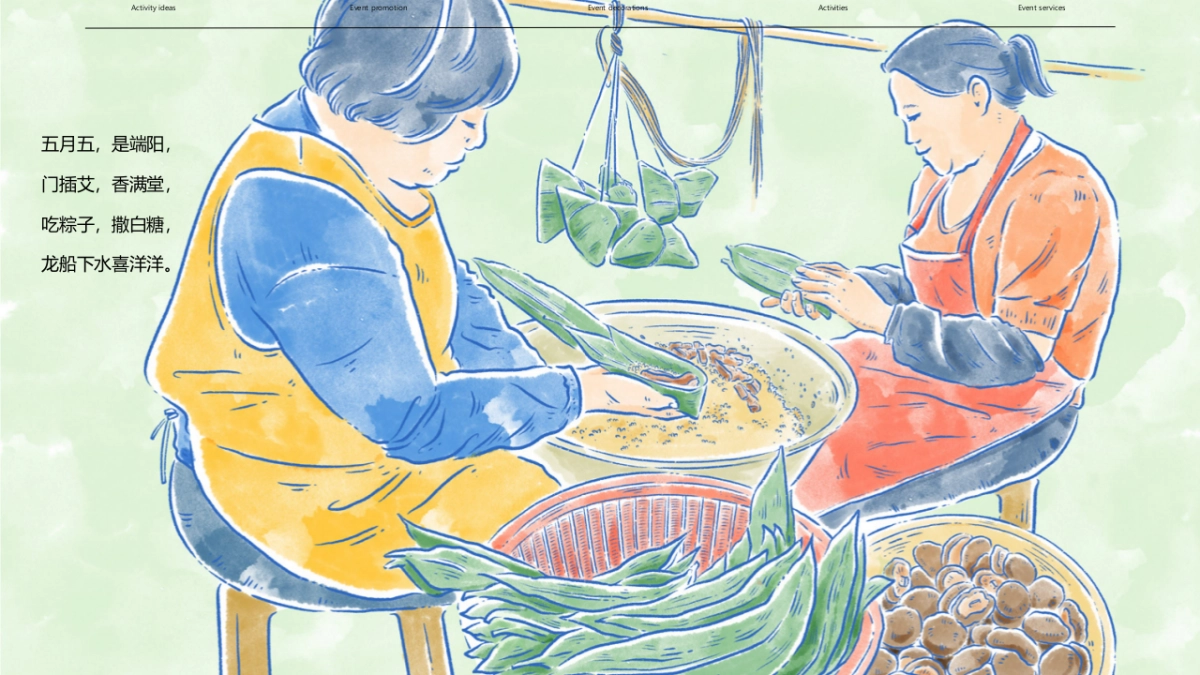 “悠悠艾草 人间芳华”地产售楼部展示厅端午节暖场DIY活动策划方案_第3页