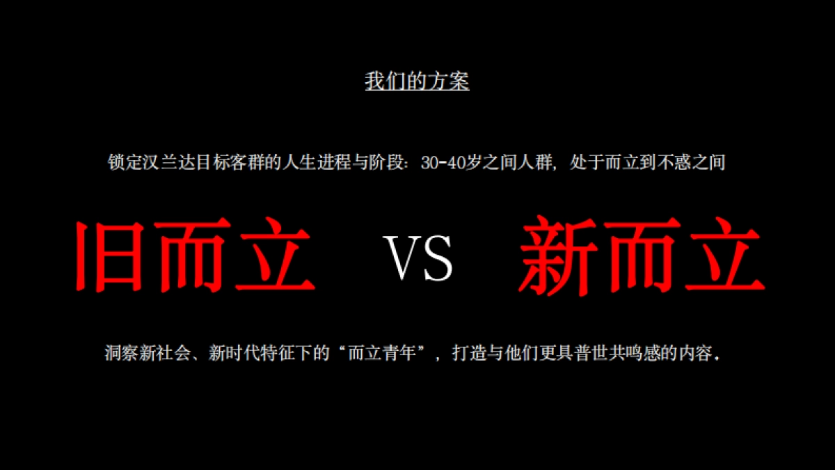 丰田汽车人生新高度_第6页