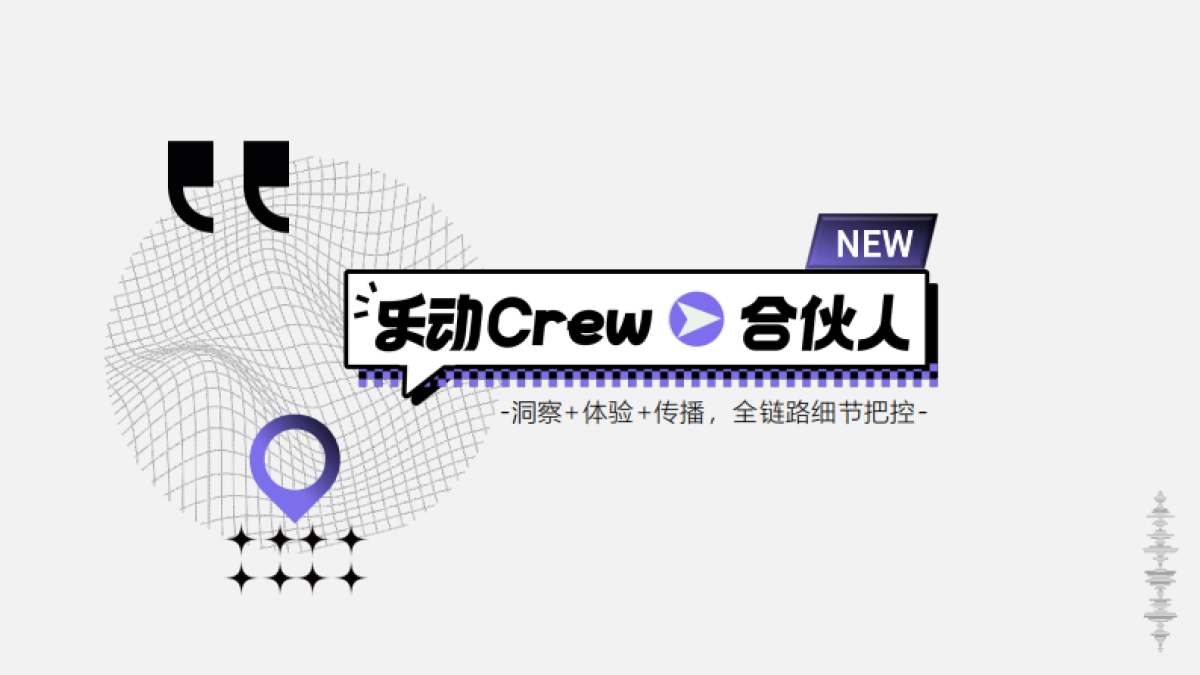 网易乐动合伙人_第8页