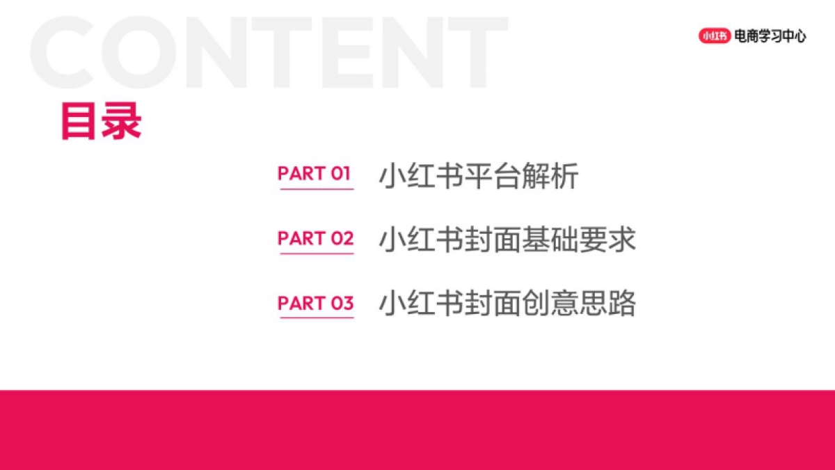小眼睛太低?小红书高点击率封面制作秘籍!_第2页