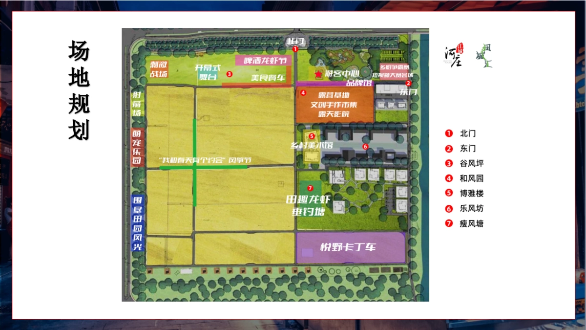 城市美食文化节暨短视频创造大赛「烟火田城汇 钱塘有情味主题」策划方案_第4页