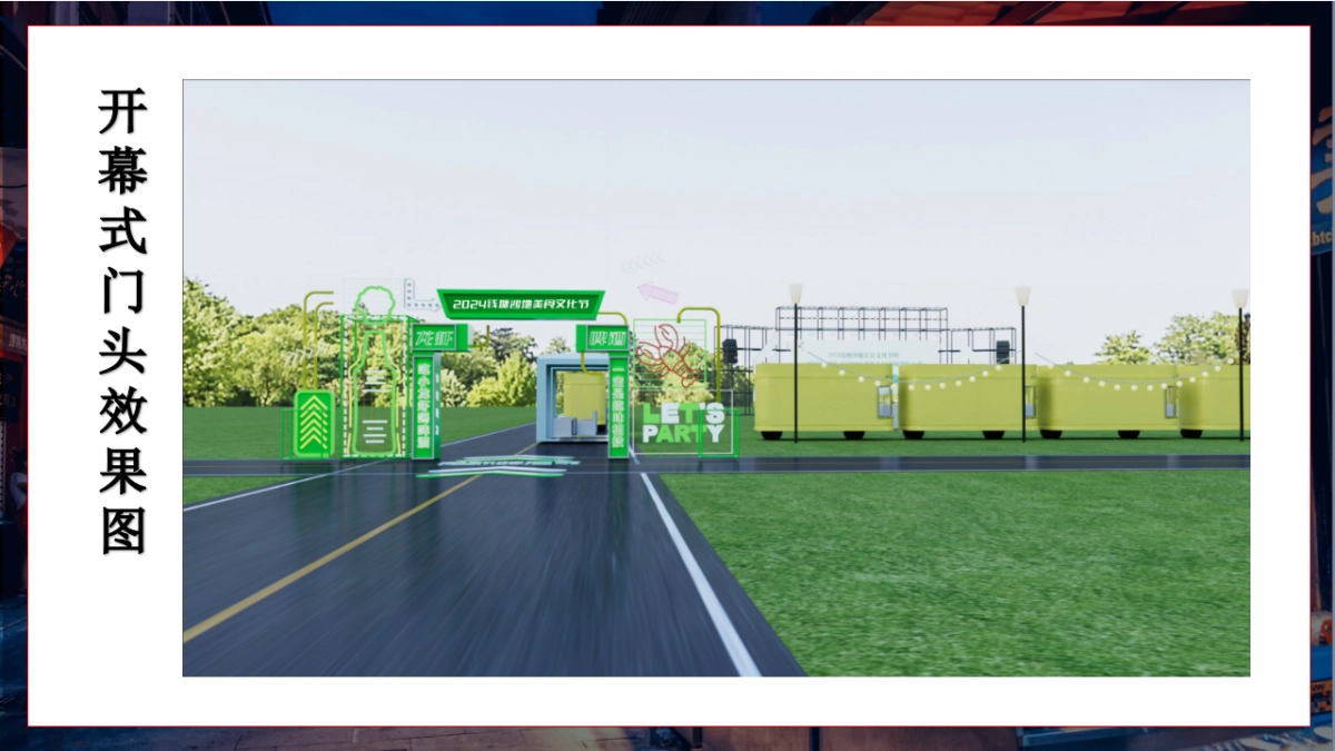 城市美食文化节暨短视频创造大赛「烟火田城汇 钱塘有情味主题」策划方案_第8页