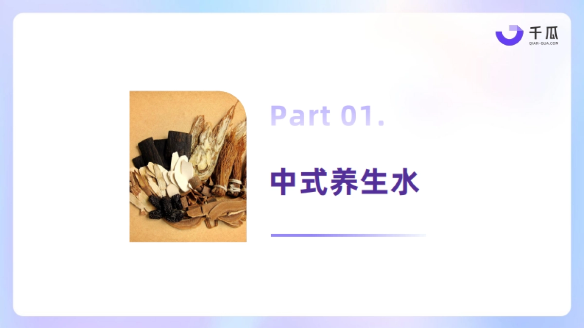 2025年第二季度「新兴品类」简报（小红书平台）_第4页