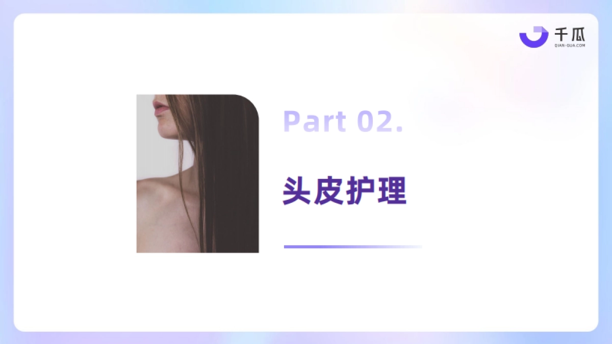 2025年第二季度「新兴品类」简报（小红书平台）_第8页