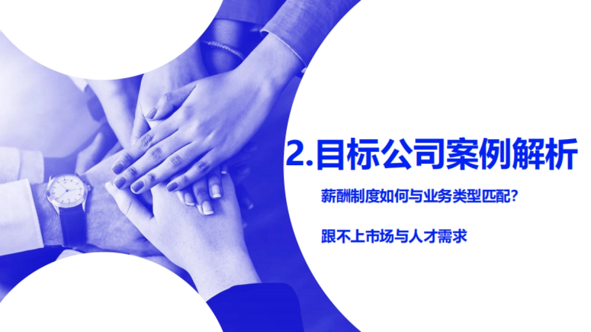 广告公司薪酬改革方案_第10页