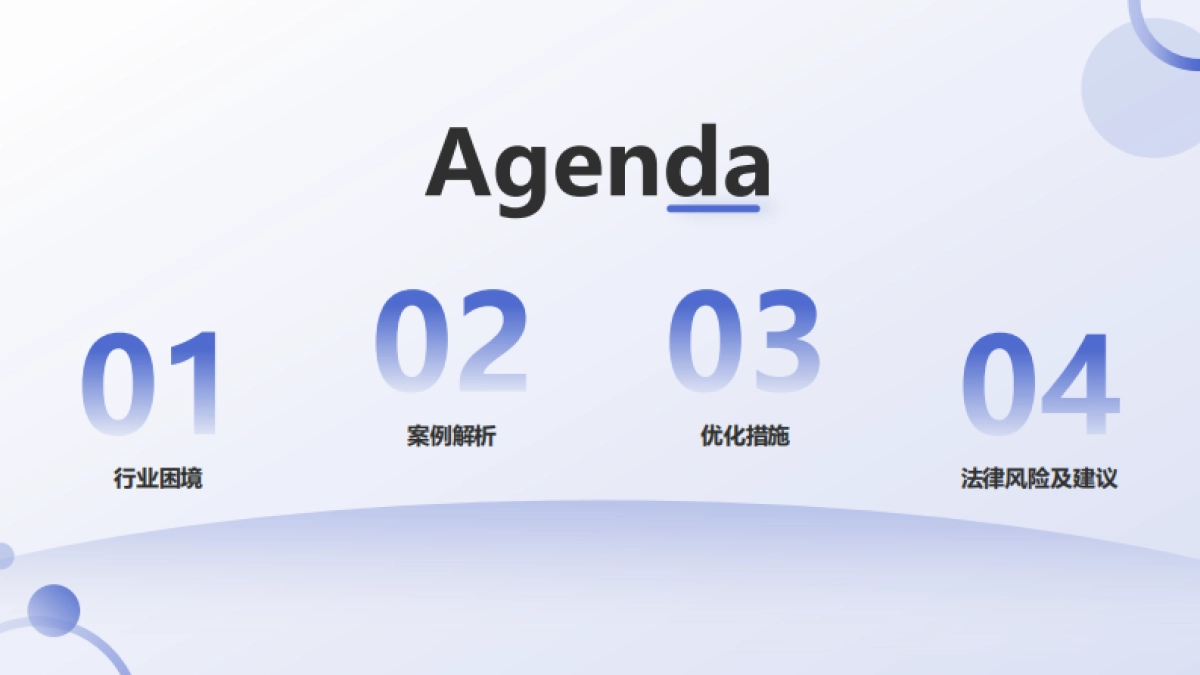 广告公司薪酬改革方案_第2页