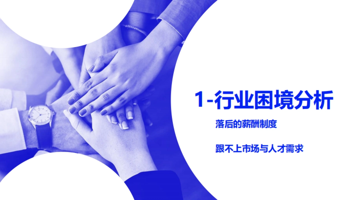 广告公司薪酬改革方案_第3页