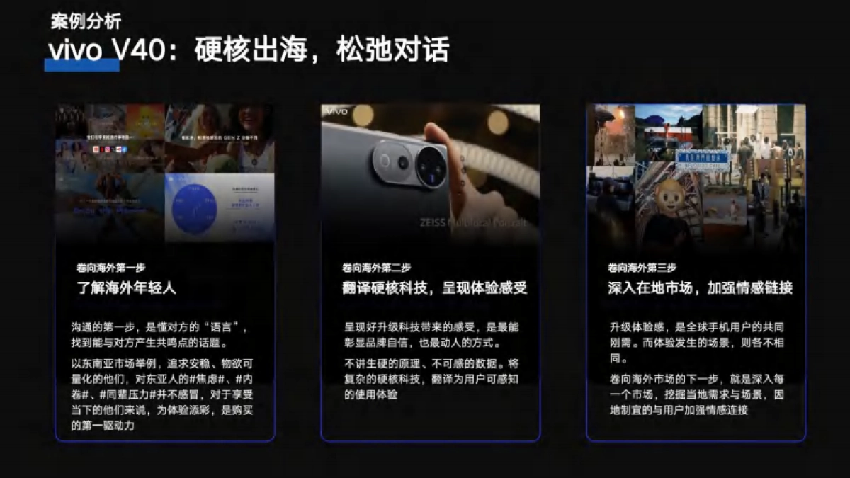 海尔x奥运《巴黎第一线》_第10页