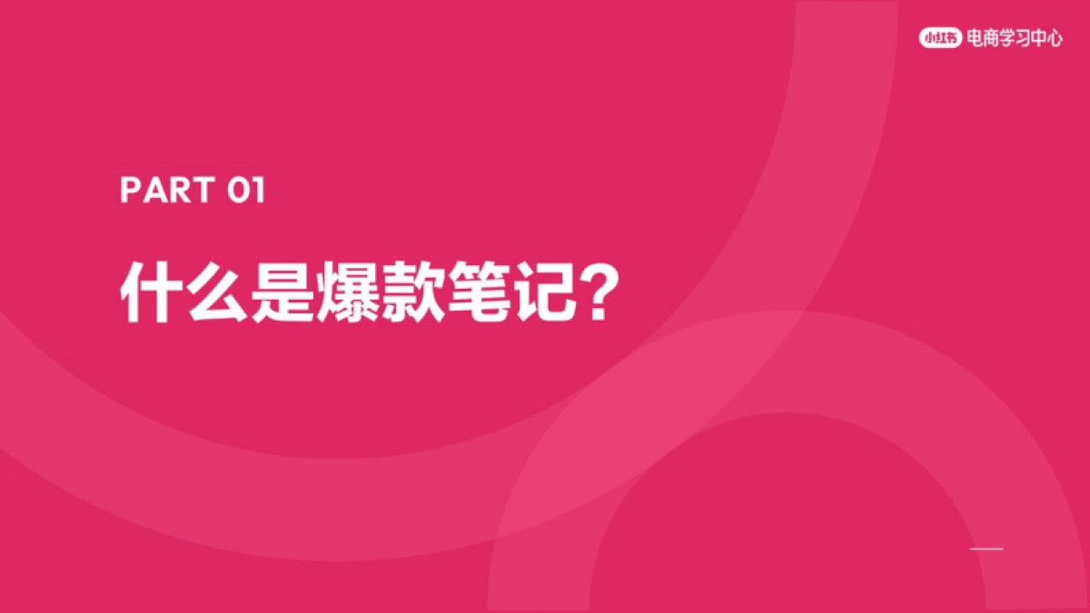小红书选题没思路?5大万能公式搭建选题库_第4页