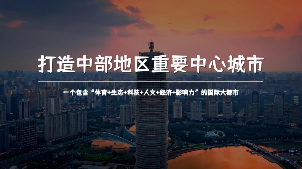 郑州苏超夏日足球疯狂派对足球赛事运营活动方案pdf_第4页