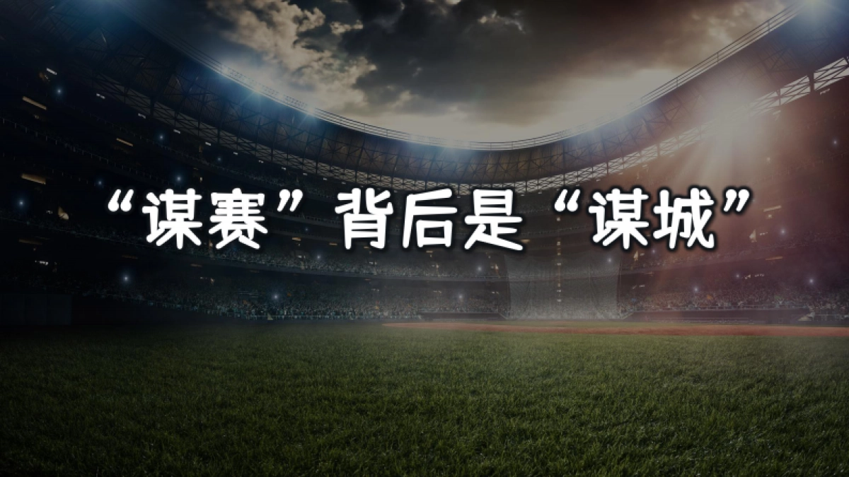 郑州苏超夏日足球疯狂派对足球赛事运营活动方案pdf_第8页