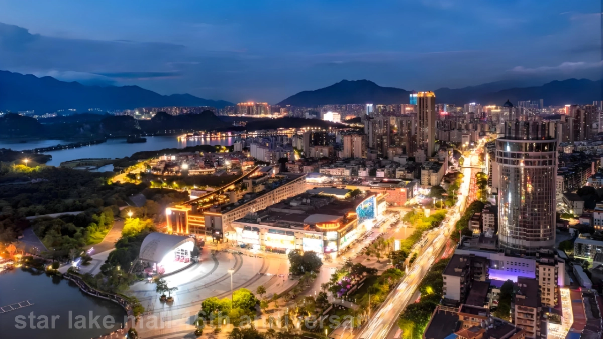 星湖广场周年庆典活动_第2页