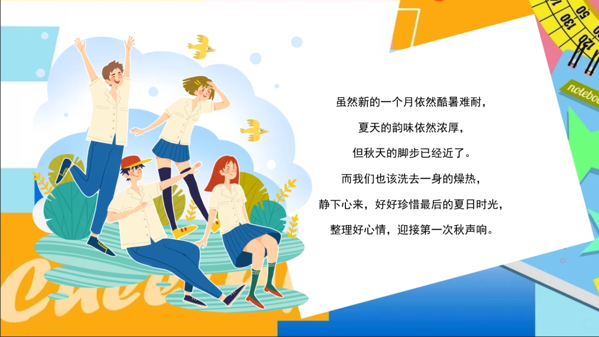 元气满满开学季教师节中秋节开学季桃李芬芳致谢师恩亲子地产活动策划方案_第3页