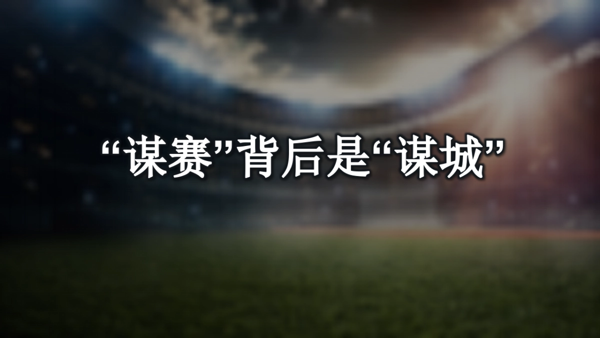 郑州苏超夏日足球疯狂派对足球赛事运营活动方案ppt_第8页